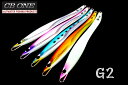 シービーワン G2(ジーツー) 180gグローカラー