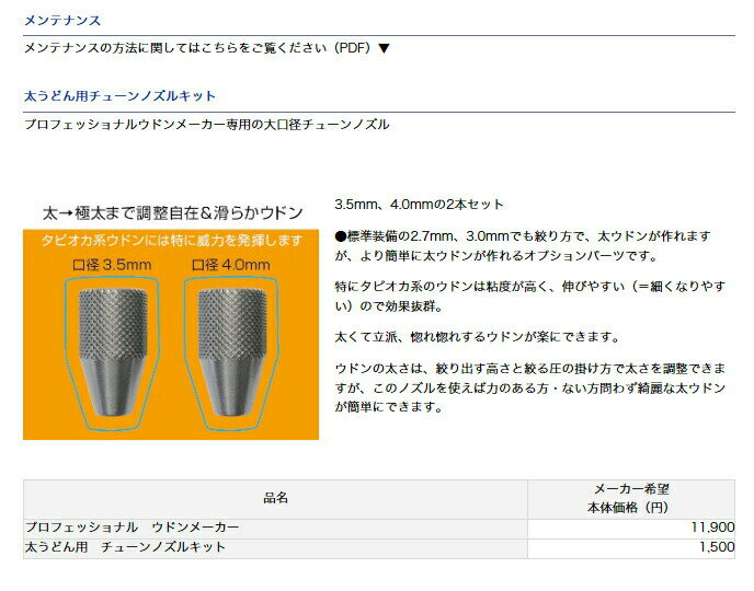 ヘラブナ釣り わらびうどん絞り器のお話 - 両うどんのヘラブナ釣り ヘラブナ釣り わらびうどん絞り器のお話 - 両うどんのヘラブナ釣り