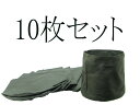 不織布ポット（布鉢）黒　地中用　30cm　10枚入り永田農法で使用！腐食しない布製の鉢根域制限！不織布ポット（布鉢）