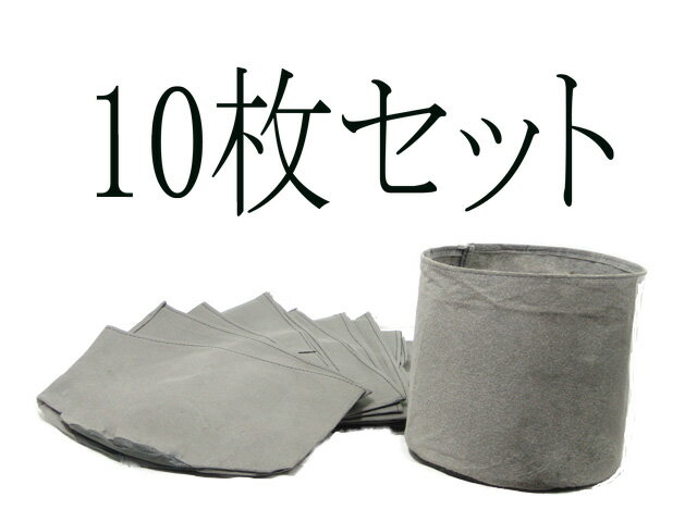 不織布ポット（布鉢）灰色　地上用　30cm　10枚入り永田農法で使用！腐食しない布製鉢根域制限！不織布ポット(布鉢・ルートポット)