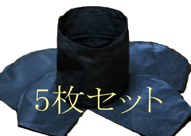 不織布ポット（布鉢）(黒）　地中用　30cm　5枚入り【造園資材】