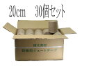 幹巻テープ(緑化テープ) 20cm 30ヶ入り 箱売り【造園資材】