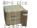 麻ロール(根巻き)　（40cm×20m）　箱入り　15本10cmから120cmまで全部で13種類の麻ロール(根巻き)・幹巻きテープをそろえています。箱注文安くなっております。
