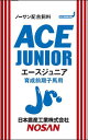 エースジュニア