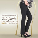 Dr.美脚パンツのいいとこだけを集めました。暖かDr.美脚ラクレギ3D裏起毛パンツ/ストレッチ/あたたかいあったかレギンス/暖かい/ウエストゴム/防寒/レディース生地＆縫製は安心の日本製！Dr.美脚パンツのリピーター様におススメ！裾クシュ加工なしの暖か素材Dr.美脚パンツです♪