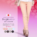 薄手レギパンタイプ☆年間定番素材で登場!Dr.美脚パンツが68cm丈レギパンになりました ハイテンション/日本製/パンツ☆40代50代/レディース/日本製/洗濯機可/股下68cm