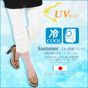 UVカット涼しいパンツ1度履けば手放せない！大人女性の体型を研究して作られた夏専用Dr.美脚パンツ。7分丈/レディース/UVカットゴルフウェア/白 パンツ ホワイト/3L/日本製■涼感 大きいサイズ クロップドパンツ/タックの魔法 クールビズ/股下75cm/55cmUVカット/ひんやり素材/洗濯OKギャザーとは違う膝下タックで美脚効果