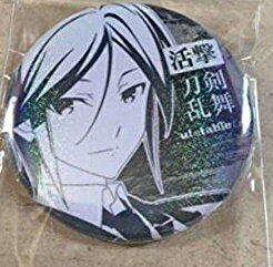 【新品】ufotable cafe 刀剣乱舞 活撃 上映会限定 ラメ缶バッジ 薬研藤四郎 第二部隊 単品 缶バッジ