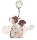 【新品】君の名は。 アクリルキーホルダー 背中合わせ 君の名は。 SPECIAL SHOP 限定品