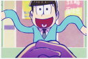 【非売品】 十四松 おそ松さん ~6つ子だらけの冬松り~ 就活カード 特典
