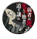 文豪ストレイドッグス 名ゼリフ缶バッジ 芥川龍之介 B 単品 缶バッジ
