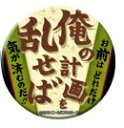 文豪ストレイドッグス 名ゼリフ缶バッジ 国木田独歩 C 単品 缶バッジ