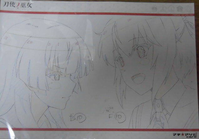 【非売品】マチアソビカフェ 刀使ノ巫女 コラボカフェ ランチョンマット 衛藤 可奈美 & 十条 姫和 マチアソビカフェ限定特典