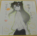 【非売品】Fate 衛宮さんちの今日のごはん マチアソビ vol.21 ufotableくじ ufotable cafe 出張版 色紙風ポストカード 遠坂凛 ポストカード《ポスト投函 配送可》