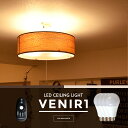 【シーリングライト リモコン/LED電球付 4灯 VENIR 1(ベニー1) おしゃれ 照明 電気 ライト スポットライト 間接照明 西海岸 カリフォルニア 北欧 インダストリアル 男前 ブルックリン ダイニング 】