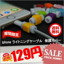 【送料無料】iPhone ケーブル 同期ケーブル