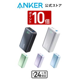 【5/1限定 P10倍 & 最大10%OFFクーポン】<strong>Anker</strong> <strong>Power</strong> <strong>Bank</strong> (10000mAh, 30W) （モバイルバッテリー 10000mAh 30W出力 大容量 LEDディスプレイ搭載）【USB <strong>Power</strong> Delivery/<strong>Power</strong>IQ搭載/PSE技術基準適合】iPhone 14 Android MacBook その他各種機器対応