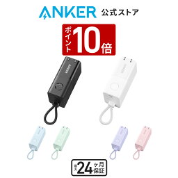 【5/1限定 P10倍 & 最大10%OFFクーポン】【一部あす楽対応】<strong>Anker</strong> 511 <strong>Power</strong> <strong>Bank</strong> (<strong>Power</strong>Core Fusion 30W) (モバイルバッテリー 5000mAh 30W出力 コンセント一体型)【USB <strong>Power</strong> Delivery/<strong>Power</strong>IQ搭載/PSE技術基準適合】各種機器対応