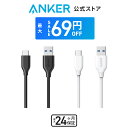 【期間限定セール実施中 12/26まで】Anker PowerLine USB-C & USB-A 3.0ケーブル (0.9m ブラック・ホワイ...