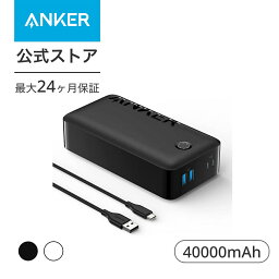 【5/1限定 最大10%OFFクーポン】<strong>Anker</strong> 347 <strong>Power</strong> <strong>Bank</strong> (<strong>Power</strong>Core 40000) (モバイルバッテリー 30W 40000mAh 大容量) 【PSE技術基準適合/<strong>Power</strong>IQ 3.0 (Gen2) 搭載/USB PD対応】MacBook iPhone 14 Android その他各種機器対応