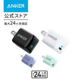 【あす楽対応】Anker PowerPort III Nano 20W (PD 充電器 20W USB-C 超小型急速充電器)【PSE技術基準適合 / PowerIQ 3.0 (Gen2)搭載】 iPhone 15 / <strong>14</strong> / 13 iPad Air (第5世代) Android その他 各種機器対応