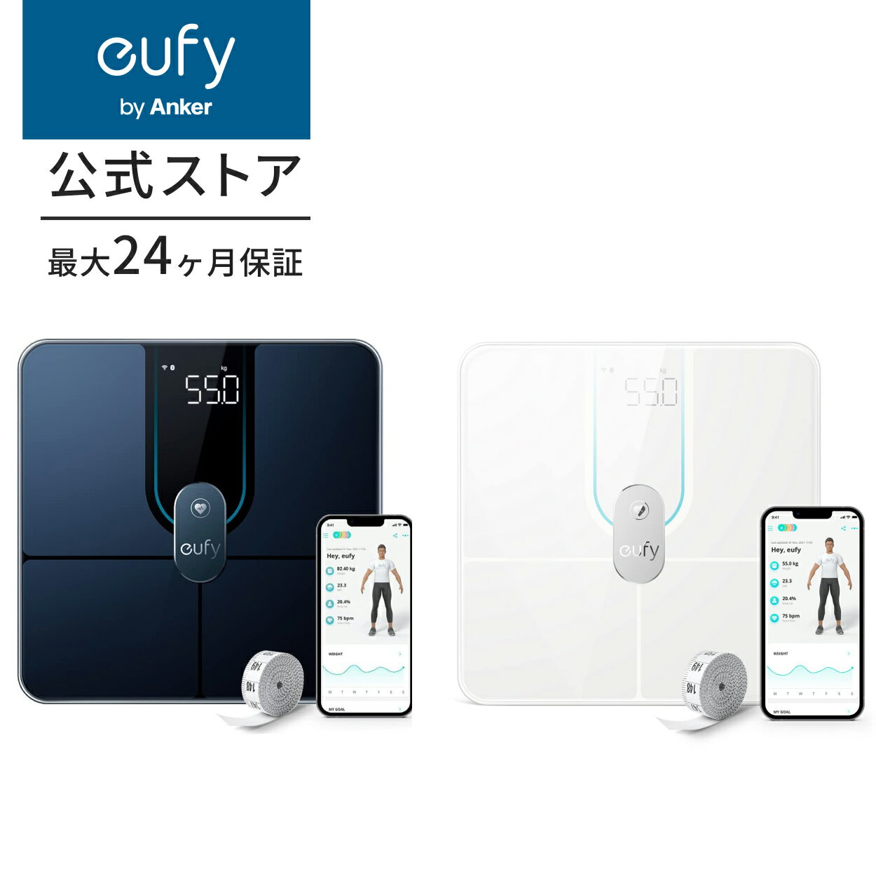 【あす楽対応】【最大24ヶ月保証】Anker Eufy Smart Scale P2 Pro 体重計・体組成計 T9149 スマホ連動 アプリ対応 自動認識機能 体脂肪率 BMI 心拍数 筋肉量 基礎代謝量 水分量 体脂肪量 骨量 内臓脂肪 タンパク質