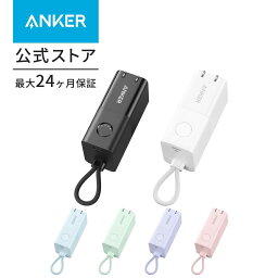 【一部あす楽対応】<strong>Anker</strong> 511 <strong>Power</strong> <strong>Bank</strong> (<strong>Power</strong>Core Fusion 30W) (モバイルバッテリー 5000mAh 30W出力 コンセント一体型)【USB <strong>Power</strong> Delivery/<strong>Power</strong>IQ搭載/PSE技術基準適合】各種機器対応