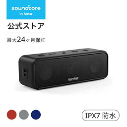 【一部あす楽対応】Anker Soundcore 3 (Bluetooth <strong>スピーカー</strong>)【イコライザー設定 チタニウムドライバー BassUpテクノロジー PartyCast機能 IPX7 <strong>防水</strong>規格 24時間連続再生 USB-C接続】