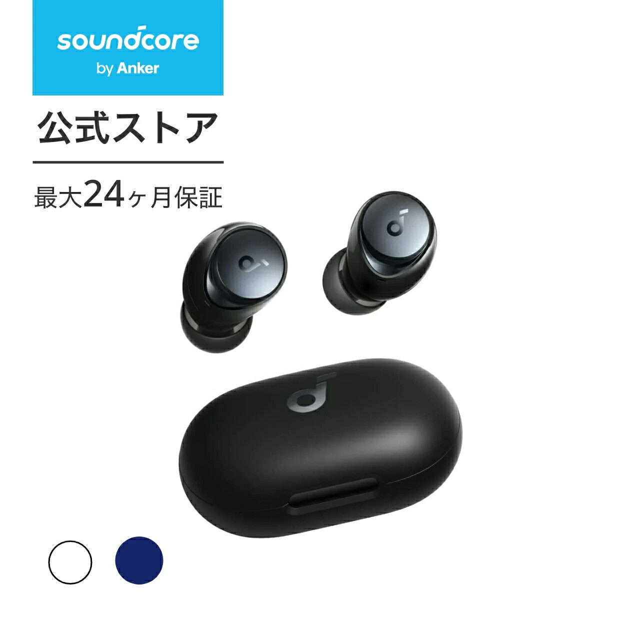 【3,333円OFF 5/16まで】【一部あす楽対応】Anker Soundcore Space A40（完全<strong>ワイヤレスイヤホン</strong> Bluetooth 5.2）【最大50時間再生 / 小型軽量 / ウルトラノイズキャンセリング 2.0 / ハイレゾ / LDAC / マルチポイント対応】