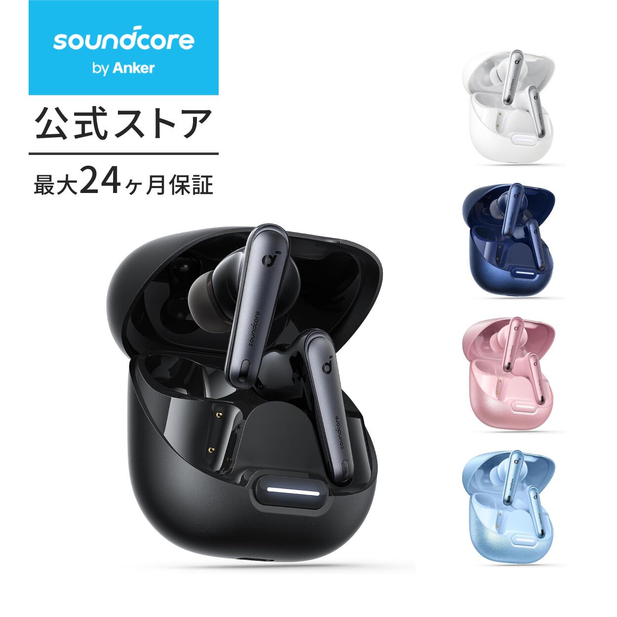 【一部あす楽対応】Anker Soundcore Liberty 4 NC (Blueooth 5.3) 【完全<strong>ワイヤレスイヤホン</strong>/ウルトラノイズキャンセリング 3.0 / ワイヤレス充電/マルチポイント接続/外音取り込み / 最大50時間再生 / ハイレゾ対応 / PSE技術基準適合】