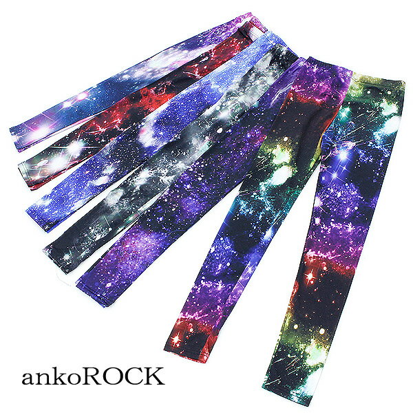 ankoROCK アンコロック レギンス メンズ 柄 レディース 10分丈 タイツ 宇宙柄 スパッツ...:ankorock:10022969