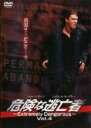 【中古】DVD▼危険な逃亡者 Extre...