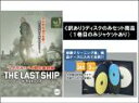 【代引き不可】全巻セット【送料無料】【中古】DVD▼【訳あり】ザ・ラストシップ セカンド シーズン2 ディスクのみ(7枚セット)第1話~第13話 最終▽レンタル落ち 海外ドラマ