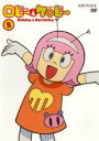 【バーゲンセール】【中古】DVD▼ロビーとケロビー 5(第17話~第20話)▽レンタル落ち