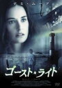 【中古】DVD▼ゴースト・ライト▽レンタ...