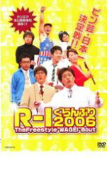 【バーゲンセール】【中古】DVD▼R-1 ぐらんぷり 2006 レンタル落ち ケース無