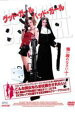 【中古】DVD▼グッド・ガール バッド・ガール▽レンタル落ち