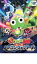 【中古】DVD▼超劇場版 ケロロ軍曹 撃侵ドラゴンウォリアーズであります!▽レンタル落ち 689円