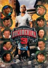 【中古】DVD▼HITOSHI MATSUMOTO Presents ドキュメンタル シーズン3 vol.2(第3回～第5回) レンタル落ち ケース無