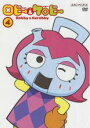 【バーゲンセール】【中古】DVD▼ロビーとケロビー 4▽レンタル落ち