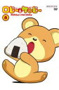 【バーゲンセール】【中古】DVD▼ロビーとケロビー 8▽レンタル落ち
