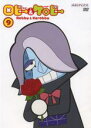 【バーゲンセール】【中古】DVD▼ロビーとケロビー 9▽レンタル落ち