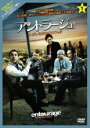 全巻セット【中古】DVD▼アントラージュ★オレたち