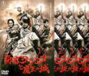 全巻セット【送料無料】【中古】DVD▼勇者ヨシヒコと魔王の城(4枚セット)▽レンタル落ち