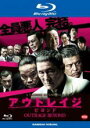 【中古】Blu-ray▼アウトレイジ ビヨンド ブルーレイディスク▽レンタル落ち 極道 任侠