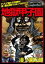 【中古】DVD▼地獄甲子園▽レンタル落ち 449円