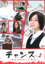 【中古】DVD▼チャンス! 彼女が成功した理由▽レンタル落ち
