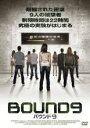 【バーゲンセール】【中古】DVD▼BOU...