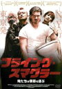 【バーゲンセール】【中古】DVD▼フライング・スマグラー 俺たちは便器を運ぶ【字幕】▽レンタル落ち