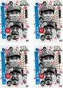 【送料無料】【中古】DVD▼ダウンタウンのガキの使いやあらへんで!! 祝 大晦日放送10回記念 永久保存版 56 罰 絶対に笑ってはいけない名探偵24時 エピソード1 午前8時(4枚セット)56、57、58、59▽レンタル落ち 全4巻